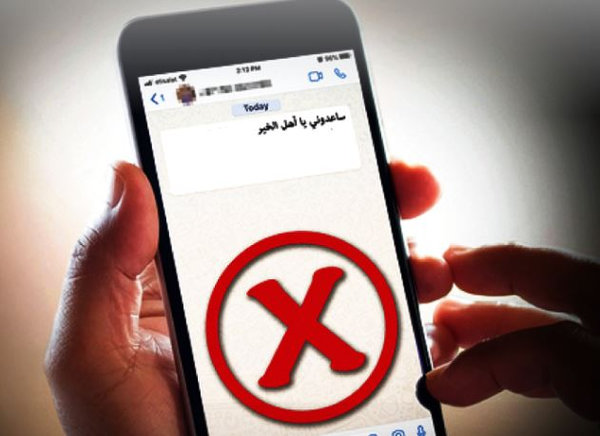 التسول الرقمي_result