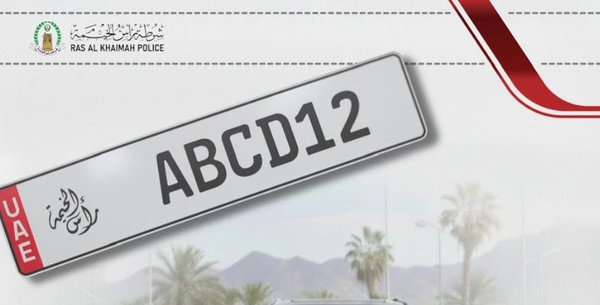 شرطة راس الخيمة ارقام جديدة_result
