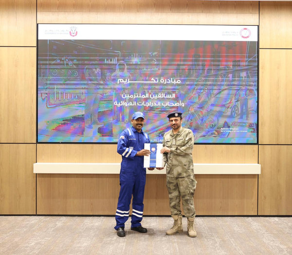 شرطة أبوظبي تكرم الملتزمين من سائقي المركبات الثقيلة والدراجات الهوائية_result