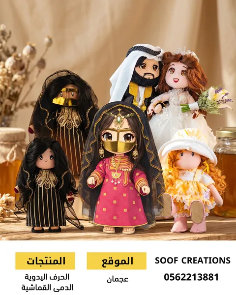 soofcreations 1