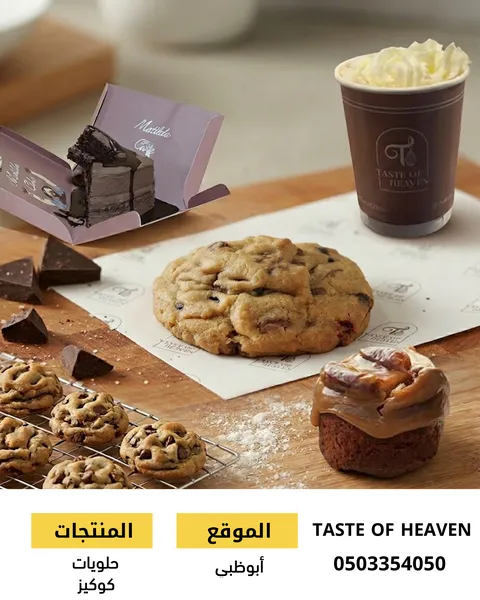 bakery_toh