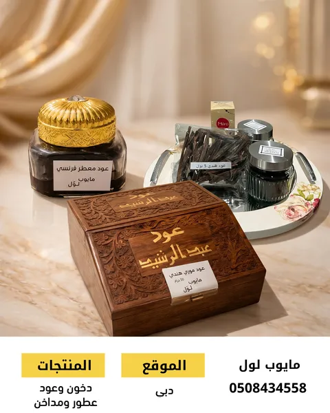 “مايوب لوّل” مشروع منزلي في دبي يستلهم عبق التراث الإماراتي