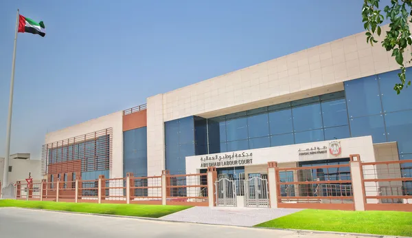 المقر الجديد لمحكمة أبوظبي العمالية 1