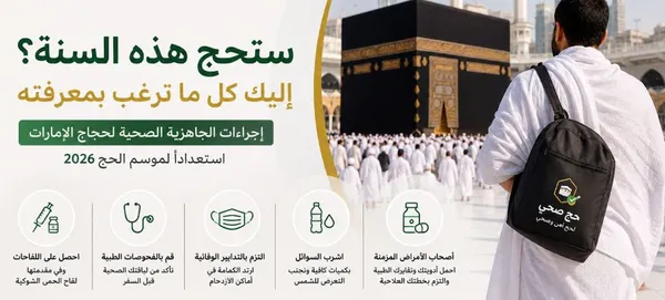 ستحج هذه السنة 1