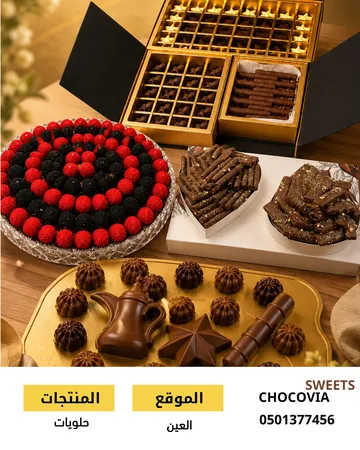 chocovia.weets 1