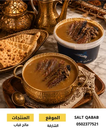 مالح قباب 1